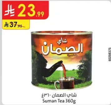 شاي الصمان - 360 غرام