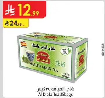 شاي الضيافه ماتشا - 25 كيس