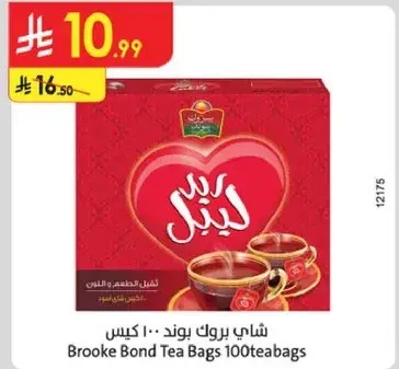 شاي بروك بوند - 100 كيس