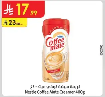 كريمه مبيضه كوفي ميت ٤٠٠ غ