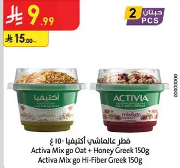 فطر عالمشي اكتيفيا 150غ