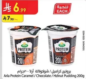 بروتين كراميل / شوكولاته اولا 200غ