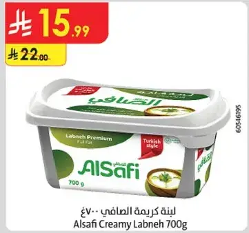 لبنه كريمه الصافي 700 غ