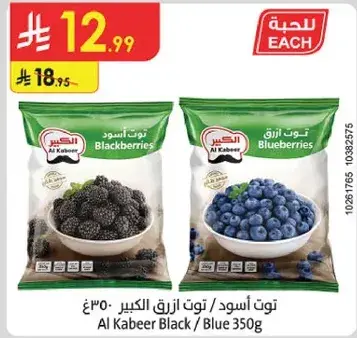 توت اسود / توت ازرق 350 جرام