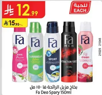 بخاخ مزيل الرايحه فا 150 مل