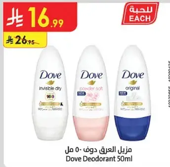 دوف مزيل العرق 50 مل