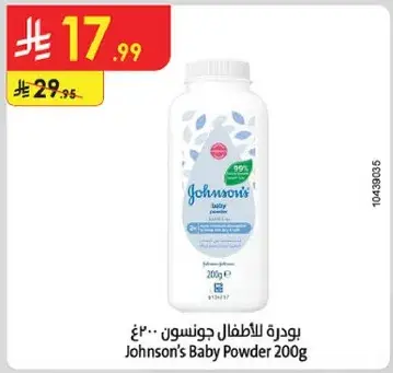 بودره للاطفال جونسون 200 غ