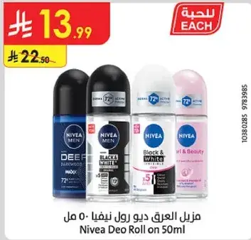 مزيل العرق نيفيا 50 مل