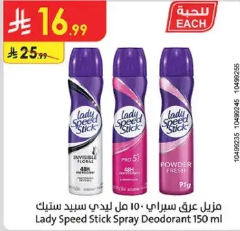 مزيل عرق سيد ستك 150 مل