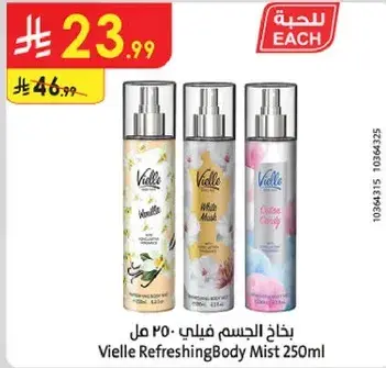 بخاخ الجسم فيلي 250 مل