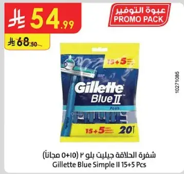 شفره الحلاقه جيلت بلو 2 (10+5 مجانا)