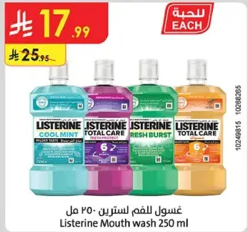 غسول للفم ليسترين 250 مل