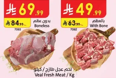 لحم عدل طازج بدون عظم / كيلو