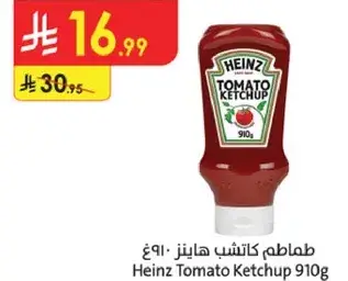 كاتشب هينز 910 جرام
