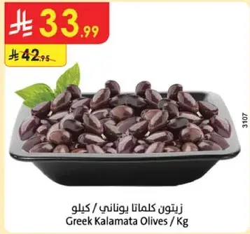 زيتون كلماتا يوناني / كيلو