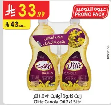 Olite Canola Oil 2x1.5Ltr