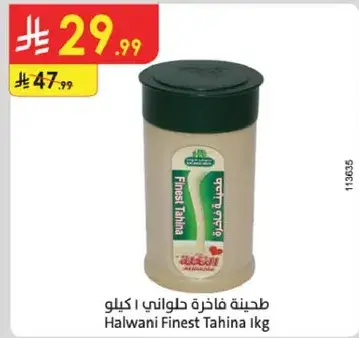 Halwani Finest Tahina 1kg