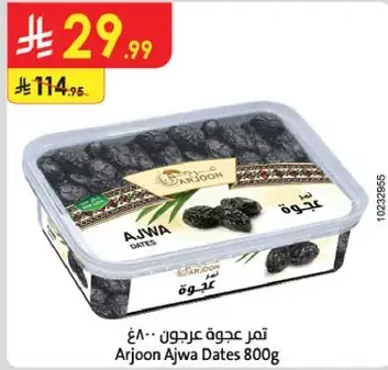 Ajwa Dates 800g