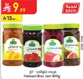 Halwani Bros Jam 400g