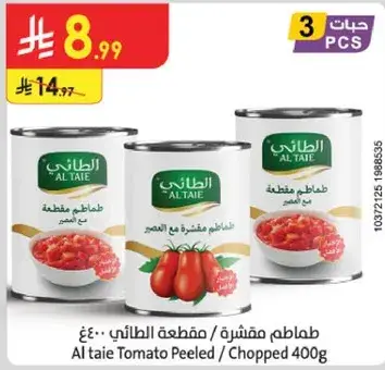 Al taie Tomato Peeled / Chopped 400g