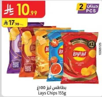 بطاطس ليز 100 غ
