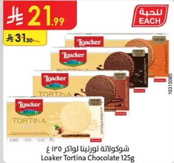 Loaker Tortina Chocolate 125g