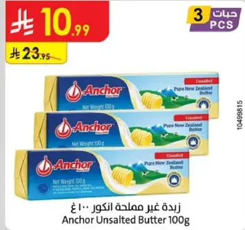 Anchor Unsalted Butter 100g