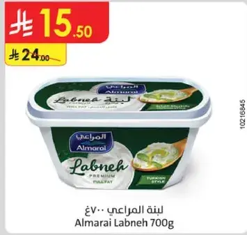 لبنه المراعي ٧٠٠ جرام