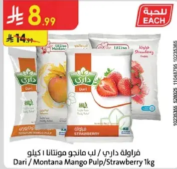 Dari Mango Pulp/Strawberry 1kg