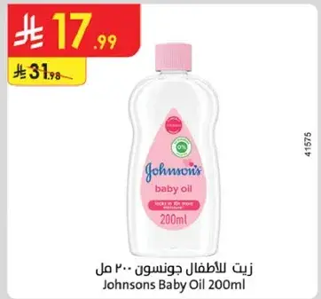 زيت للاطفال جونسون 200 مل