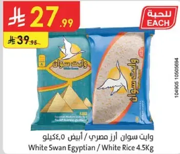 White Swan Egyptian White Rice 4.5kg