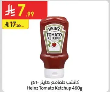 كاتشب طماطم هاينز 460غ