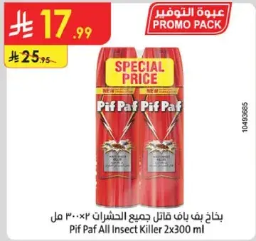 بف باف قاتل الحشرات 2x300 مل