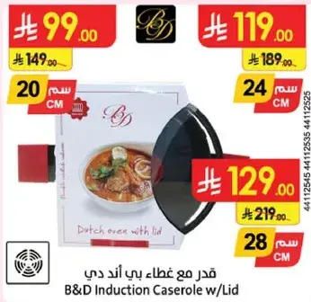 B&D Induction Casserole w/Lid