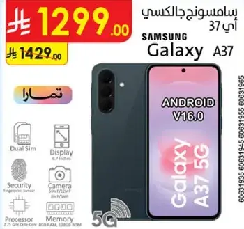 Samsung Galaxy A37, 37 inch, Android V16.0, 5G
