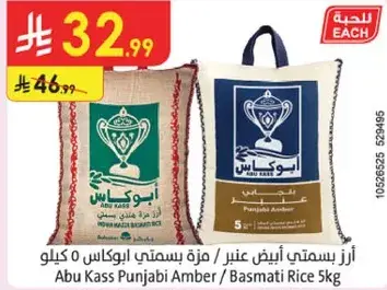 ارز بسمتي ابيض عنبر 5 كيلو