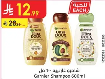 شامبو غارنييه 600 مل