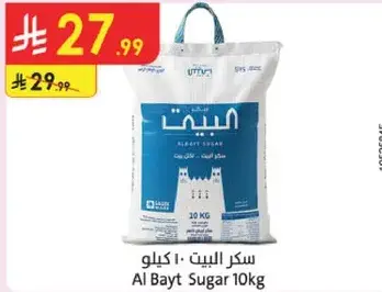 Al Bayt Sugar 10kg