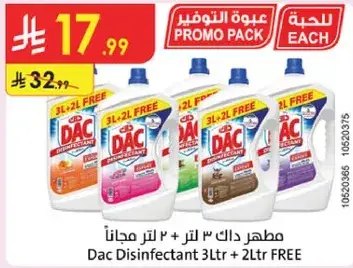 مطهر دك 3 لتر + 2 لتر مجانا