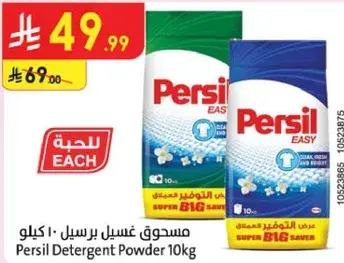 Persil Detergent Powder 10kg