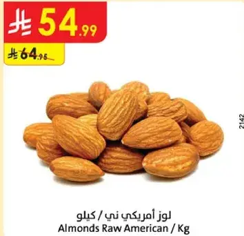 Almonds Raw American - 1 Kg
