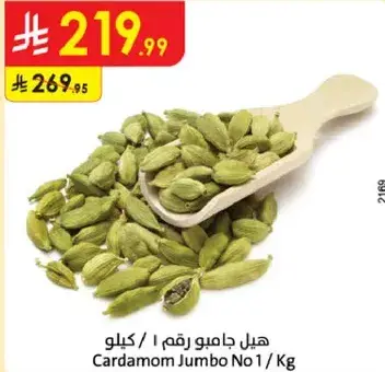 هيل جامبو رقم 1 / كيلو
