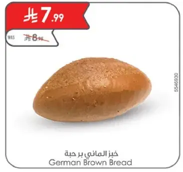 German Brown Bread - Each