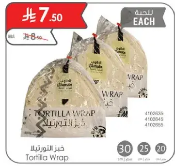 Tortilla Wrap - 30 pieces