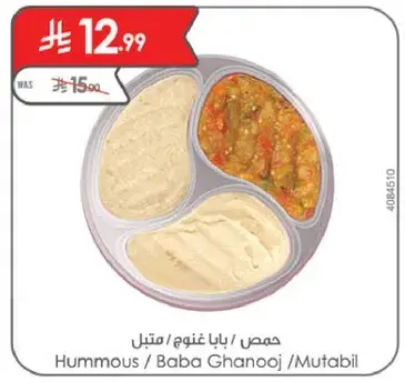 Hummous / Baba Ghanooj / Mutabil - 3 varieties