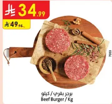 Beef Burger / Kg