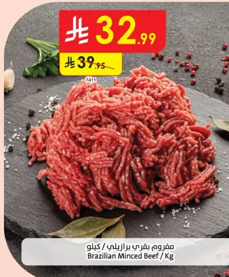Brazilian Minced Beef / Kg