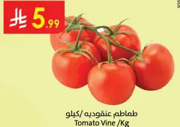 طماطم عنقوديه / كيلو