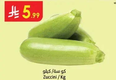 Zucchini / Kg