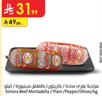 Siniora Beef Mortadella / Plain/Pepper/Olives/kg